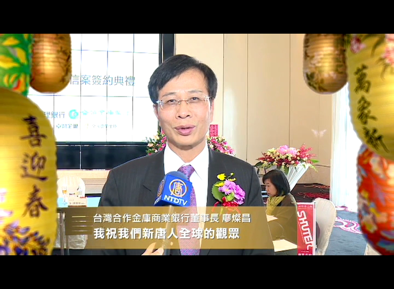 台灣合作金庫商業銀行董事長廖燦昌LiaoCanChang.avi.3M