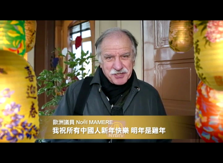 〝不放棄就會贏〞歐洲議員 Noël 送祝福