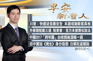 早安官網截圖0102
