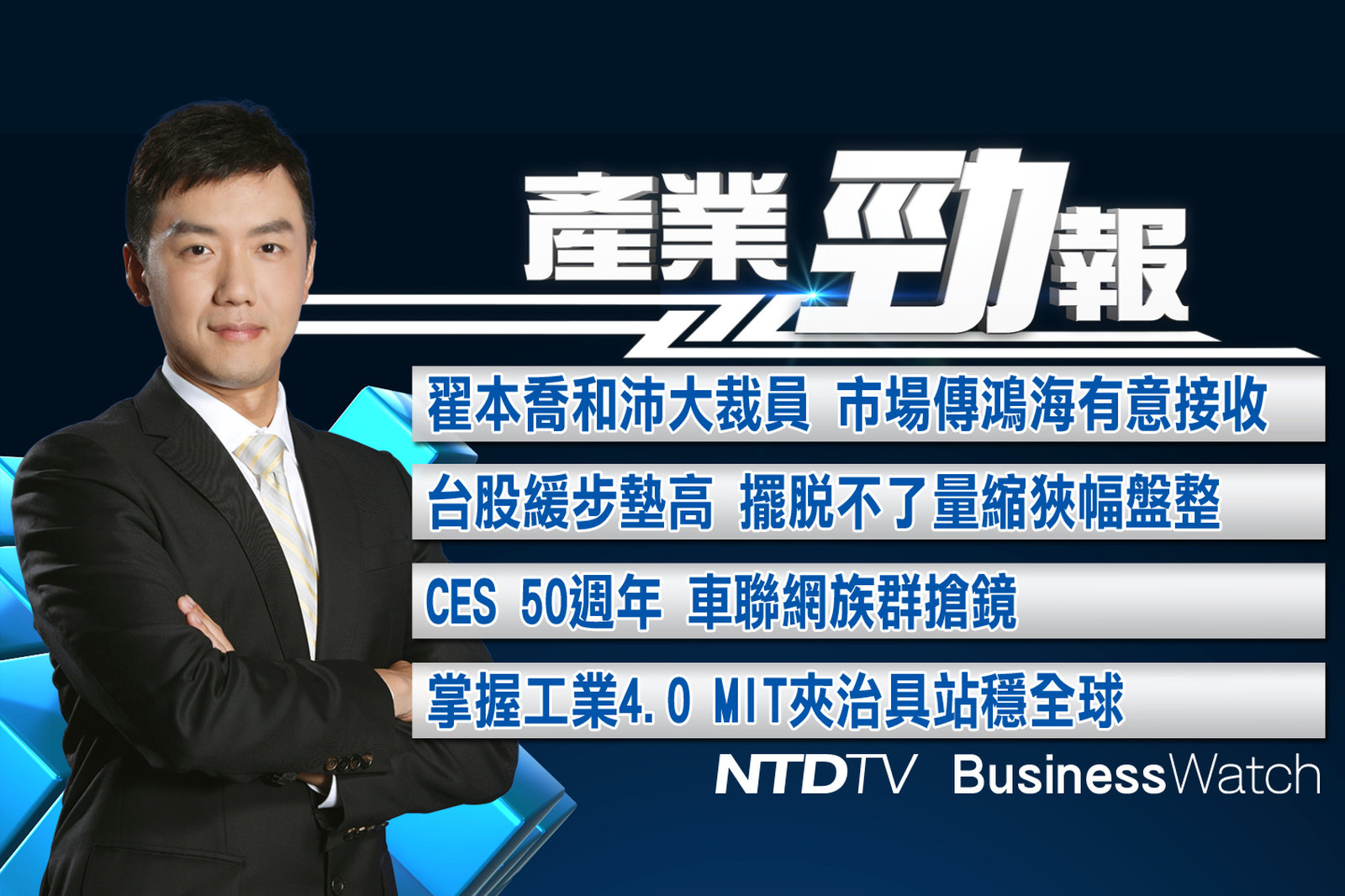 產業勁報 官網截圖(JPG)