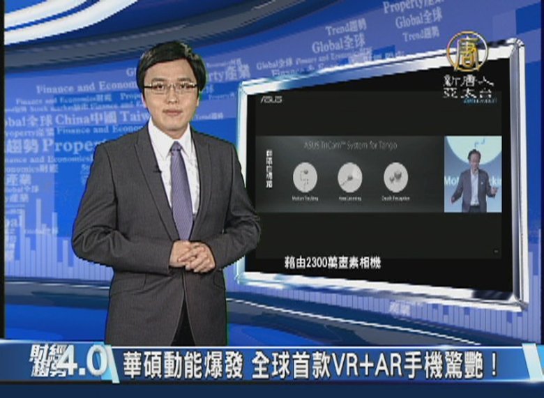 財經趨勢4.0|科技趨勢風向球 前進美國CES看關鍵技術