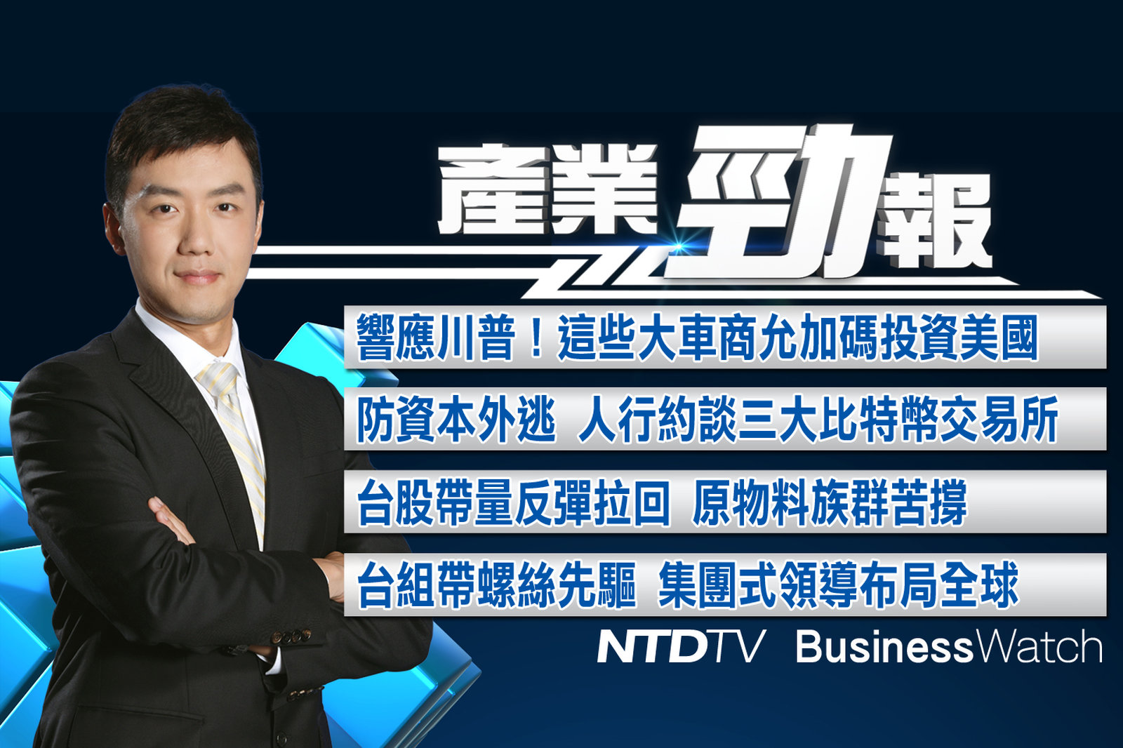 產業勁報 官網截圖