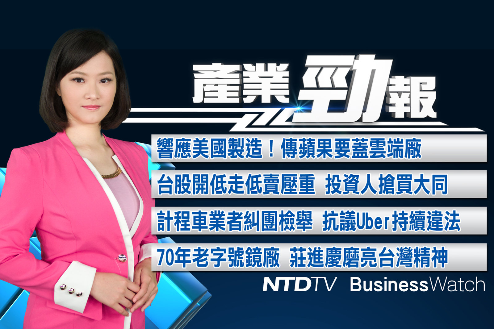 產業勁報 官網截圖(JPG)