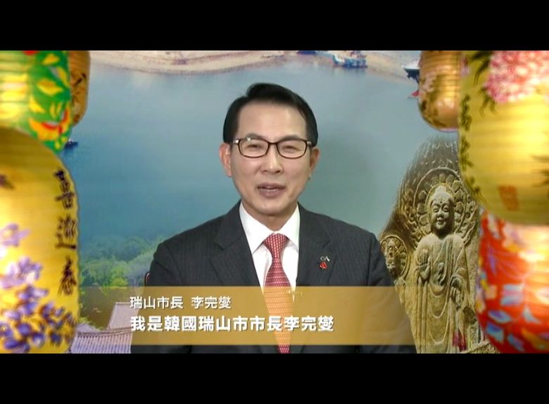 韓國瑞山市長李完燮向新唐人觀眾拜年