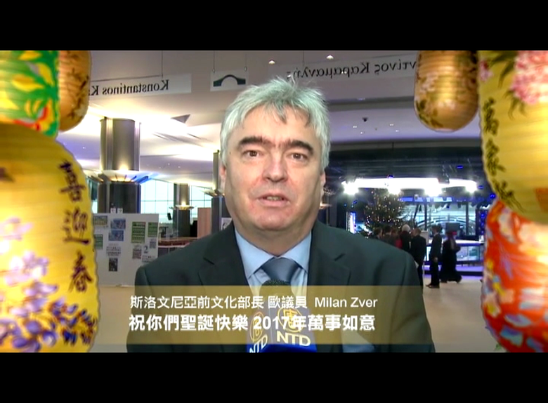 斯洛文尼亞前文化部長Milan Zver向新唐人觀眾拜年