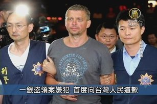 主嫌安德魯、車手米海爾、潘可夫均被判5年、併科60萬罰金(新唐人截圖).