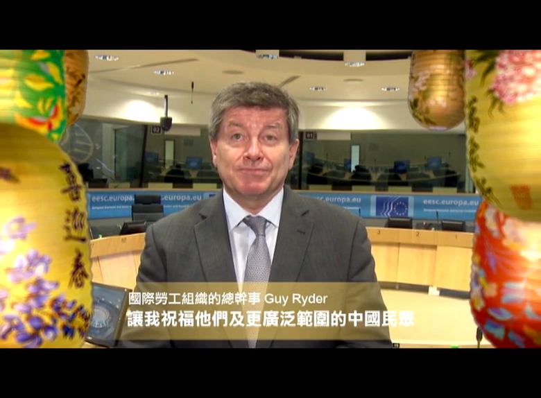 國際勞工組織總幹事Guy Ryder向新唐人觀眾拜年