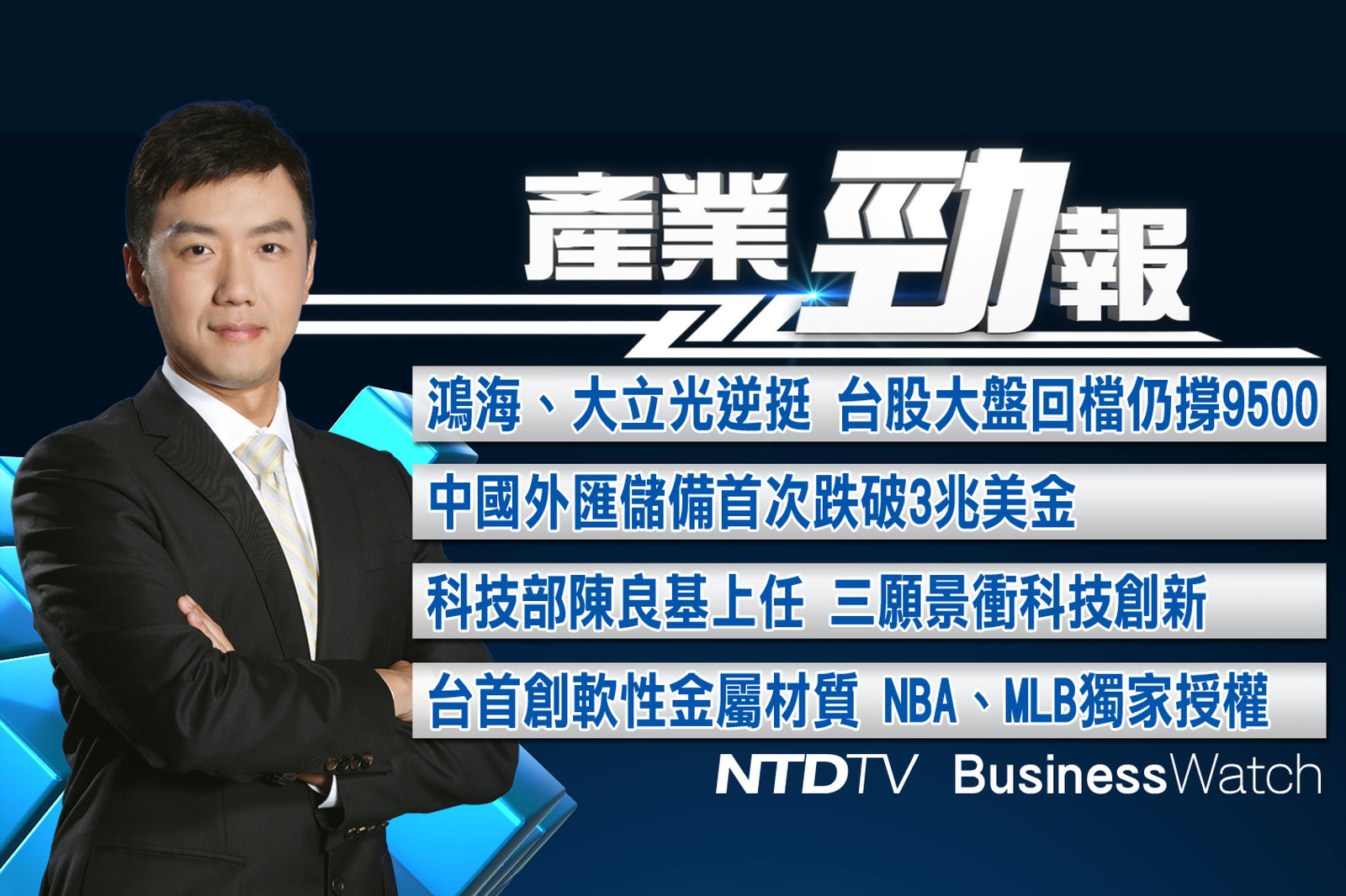 產業勁報 官網截圖(JPG