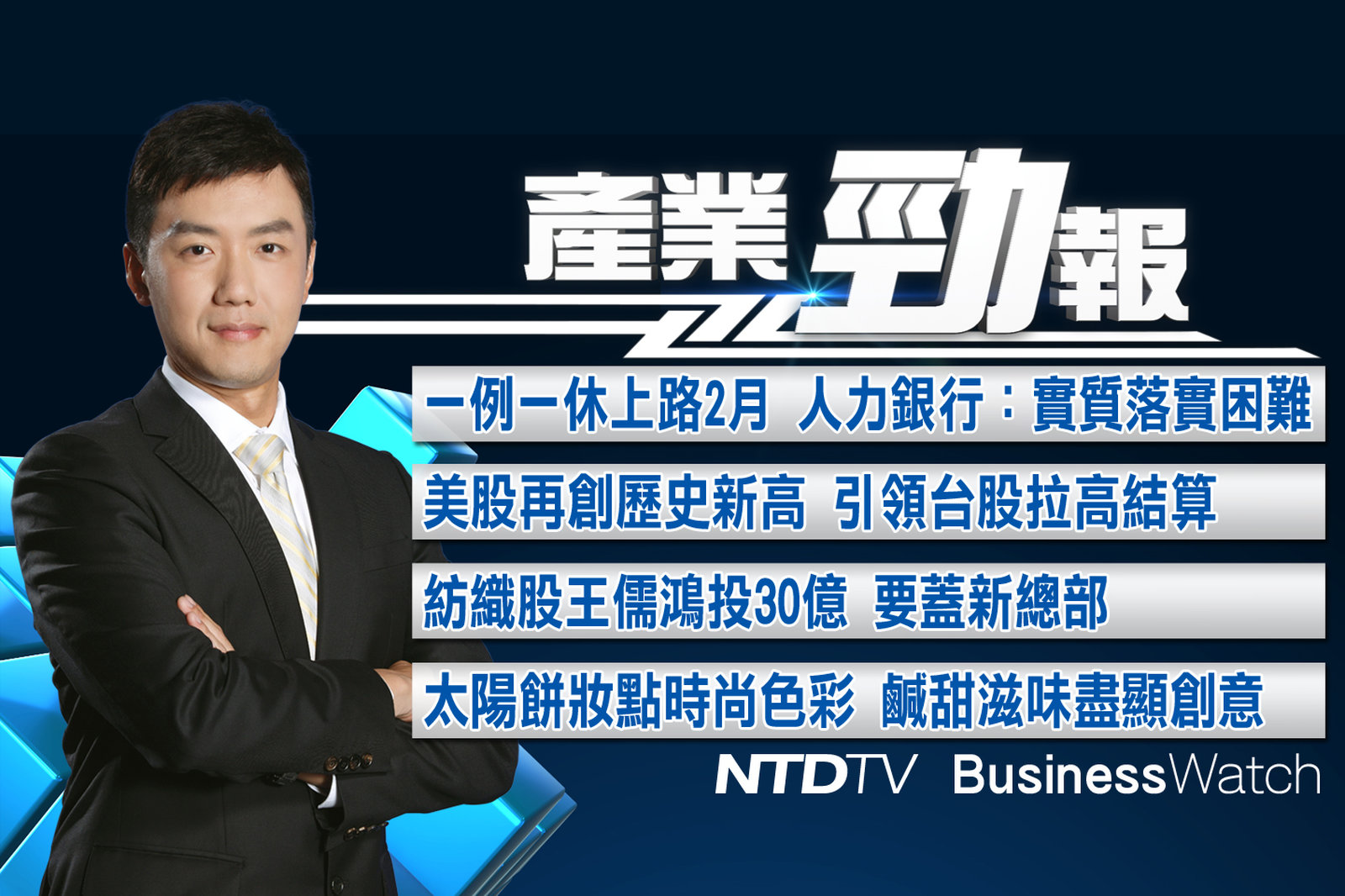 產業勁報 官網截圖(JPG) copy