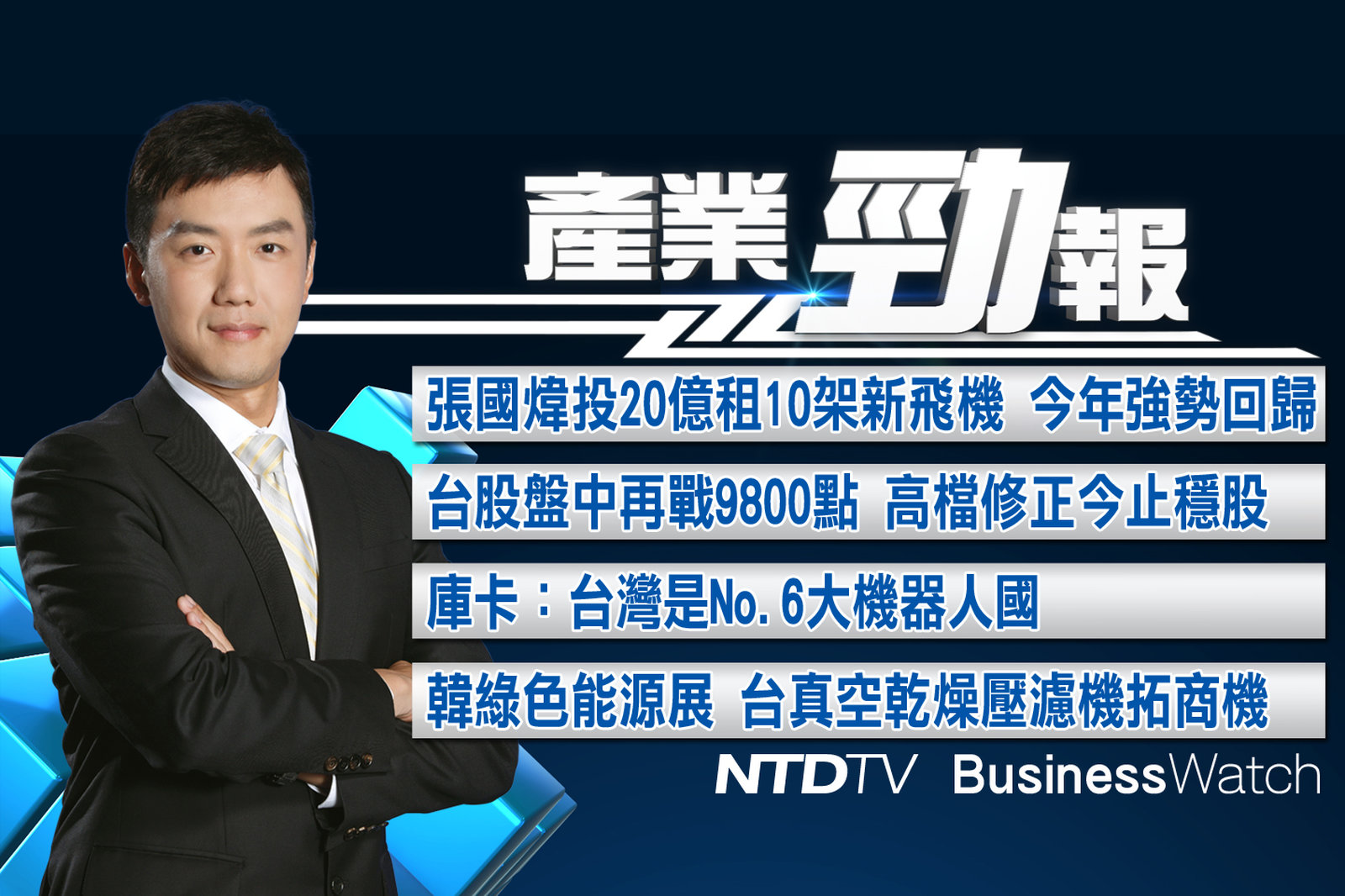 產業勁報 官網截圖(JPG)