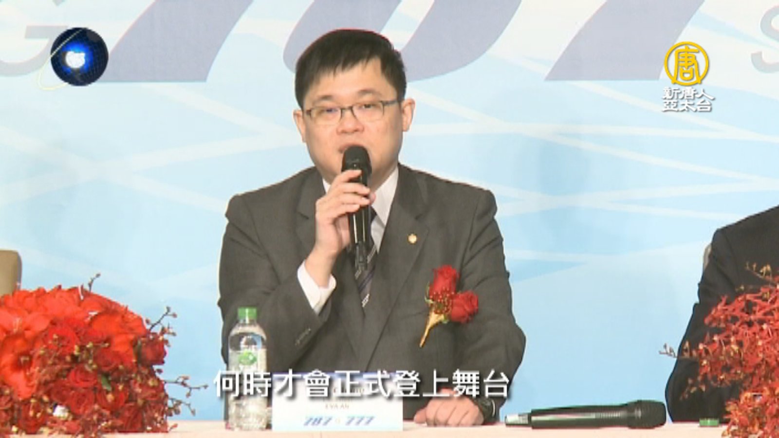 張國煒擺脫長榮自立門戶 強勢回歸航空業