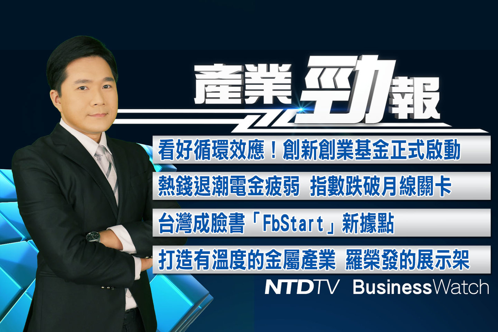 產業勁報 官網截圖