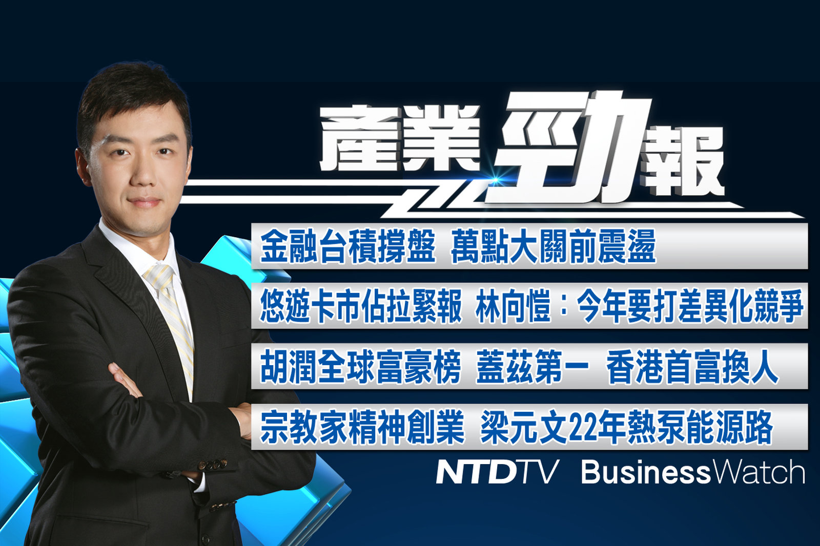 產業勁報 官網截圖(JPG) copy