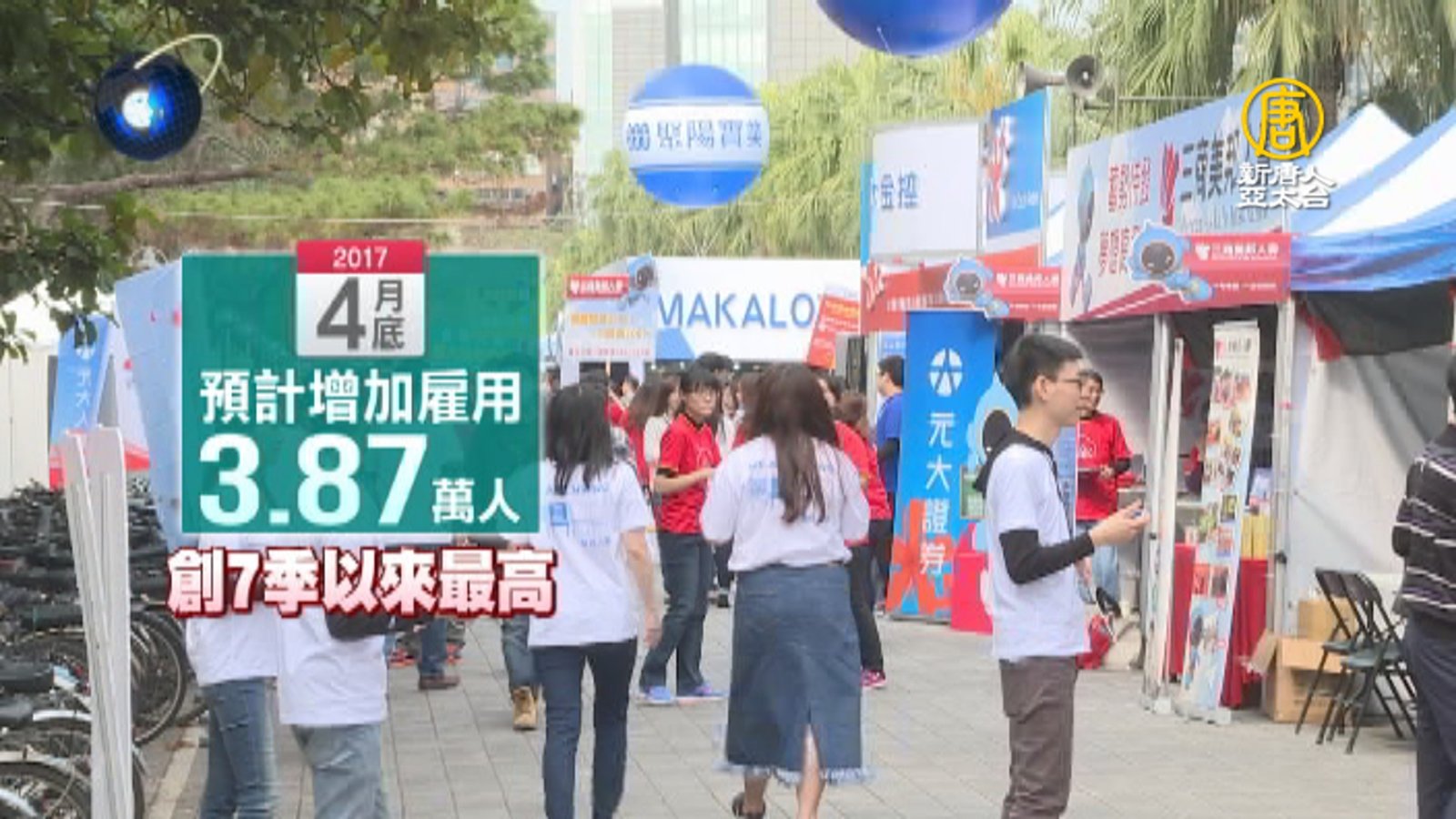 台灣企業大舉徵才 產業復甦打破現況?