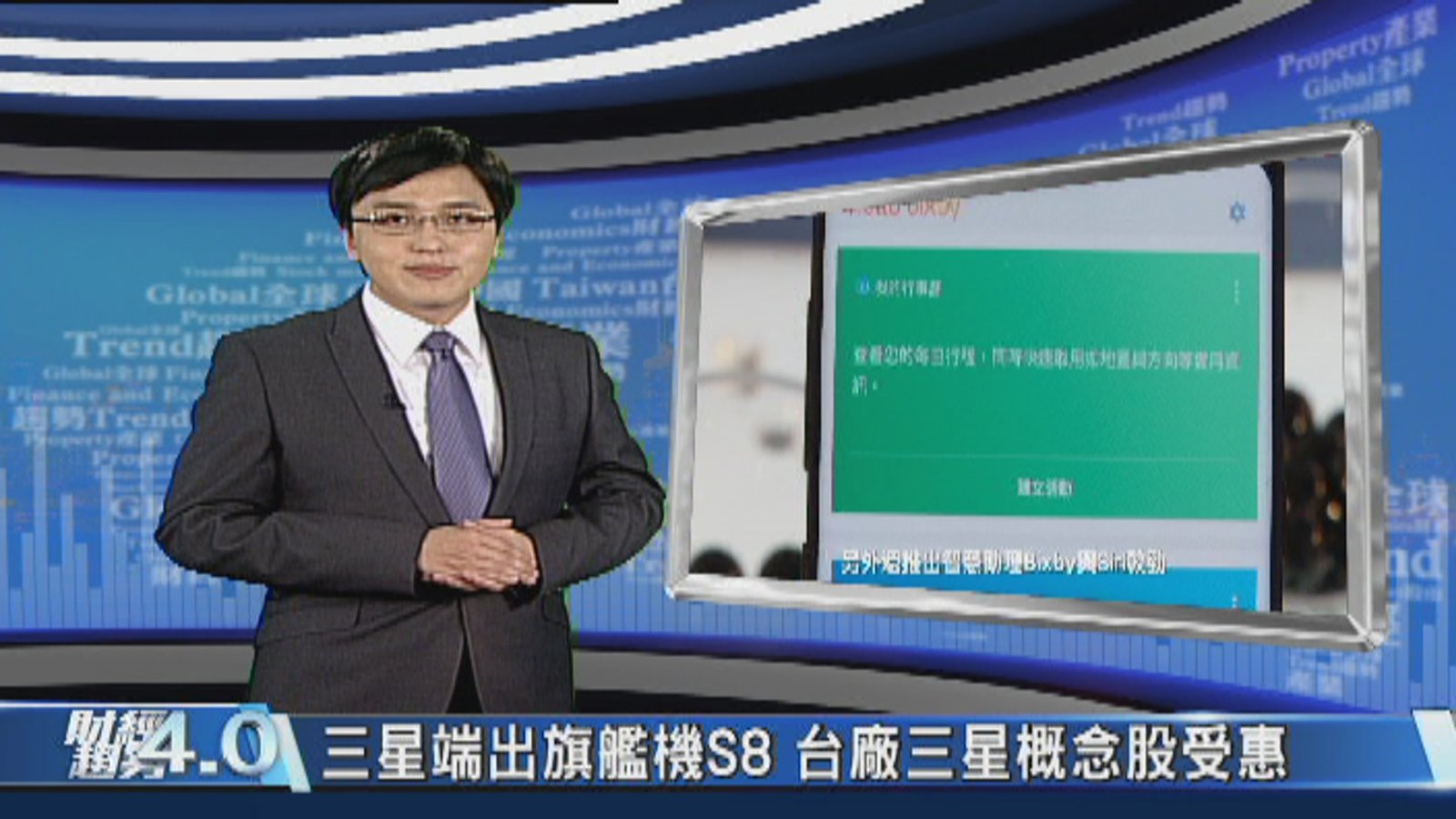 財經趨勢4.0|ApplePay來了!搶攻智慧行動支付大商機