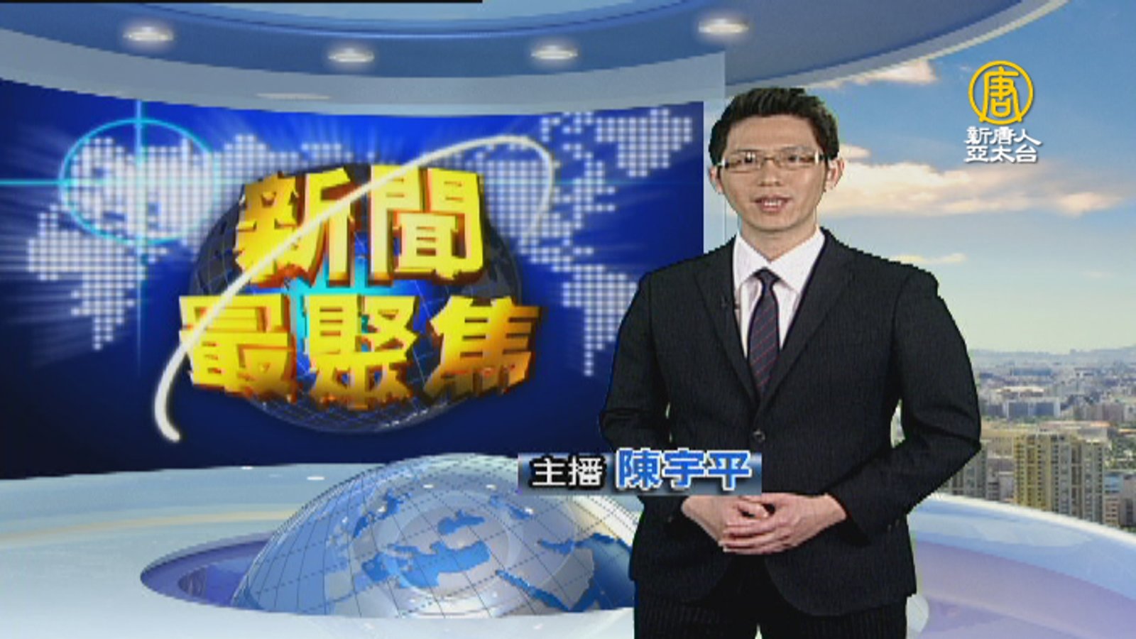 118集新聞最聚焦