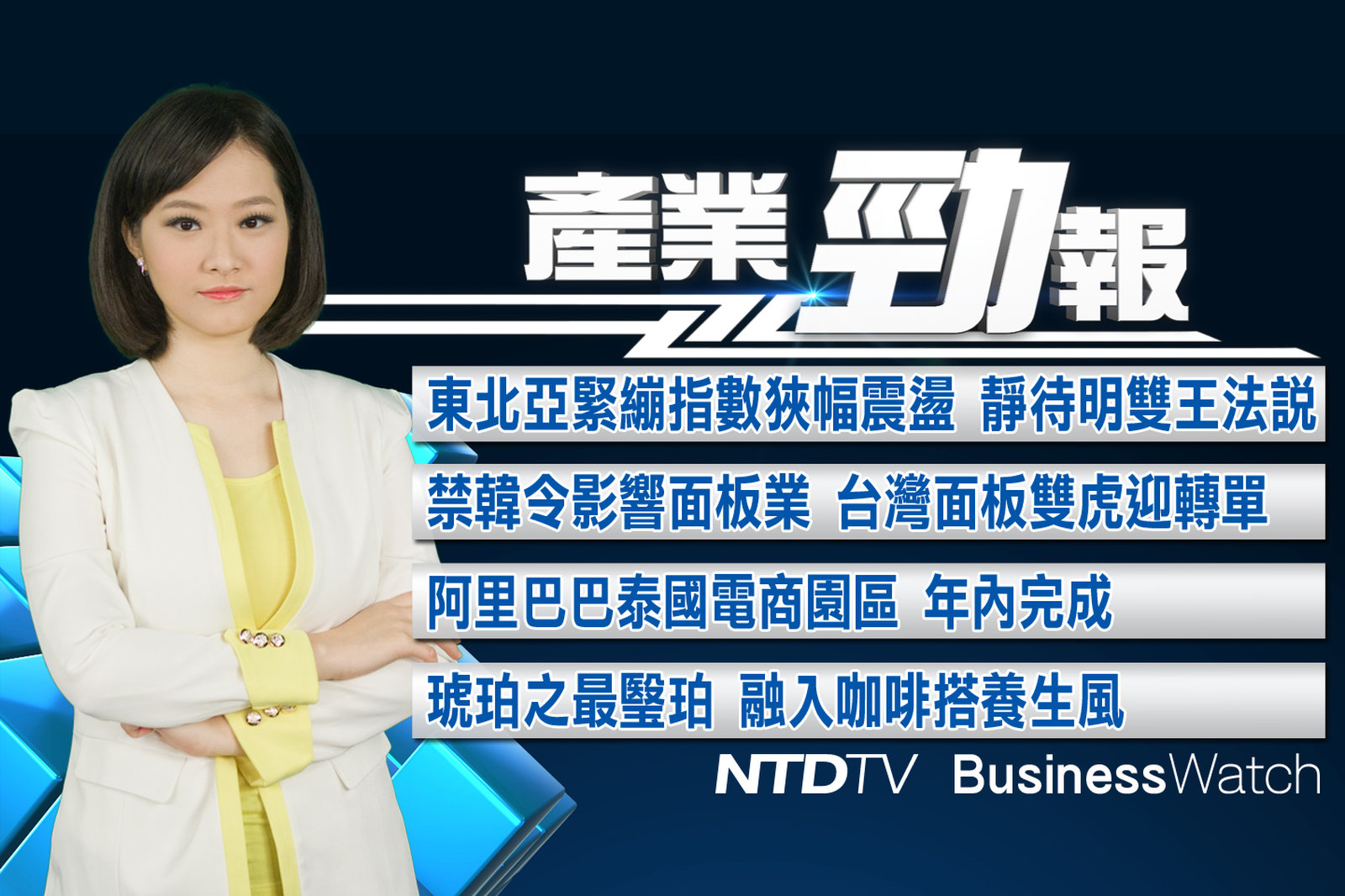 產業勁報 官網截圖