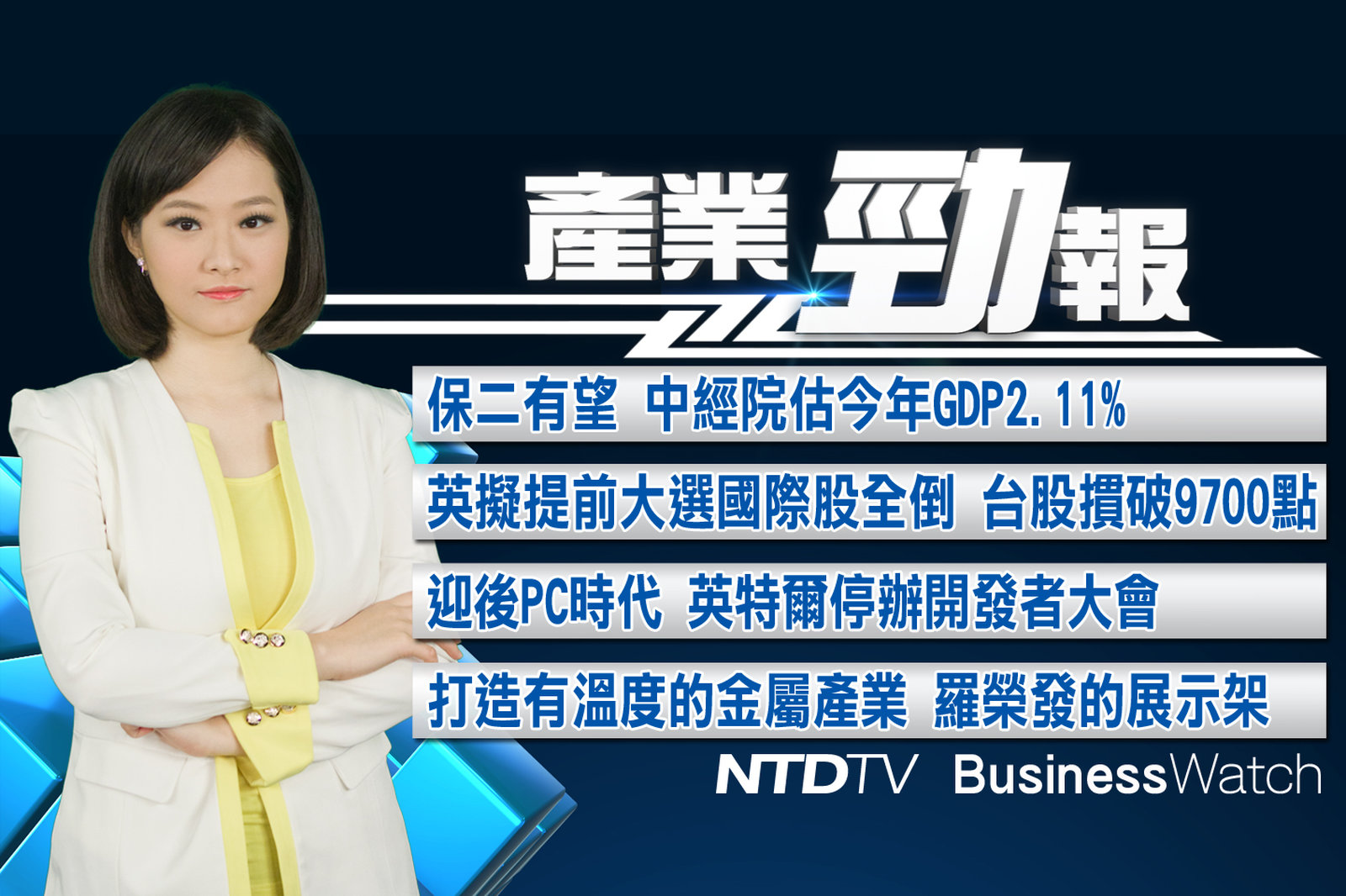 產業勁報 官網截圖(JPG)