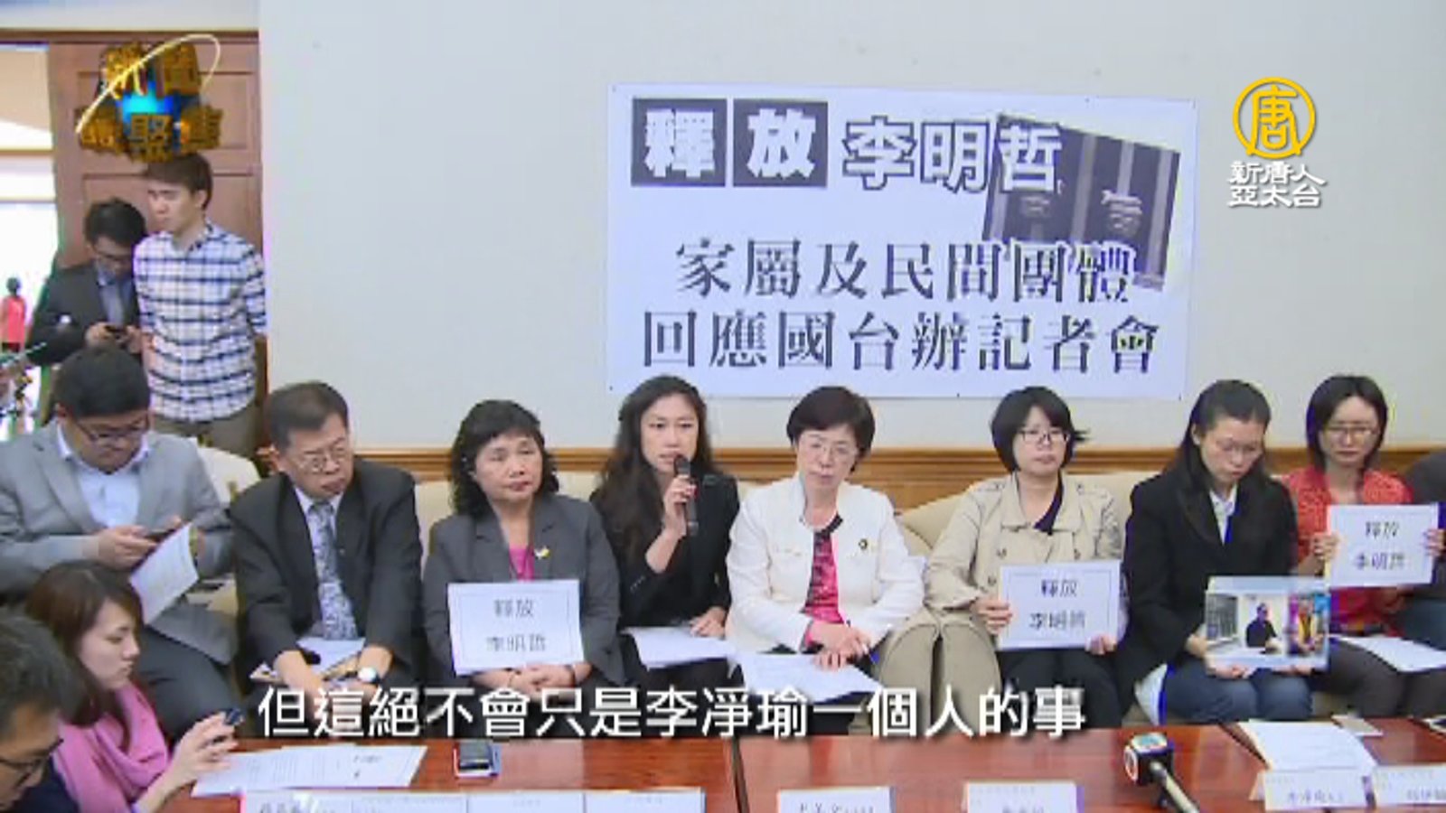 「尋找李明哲」 未完待續的即刻救援!