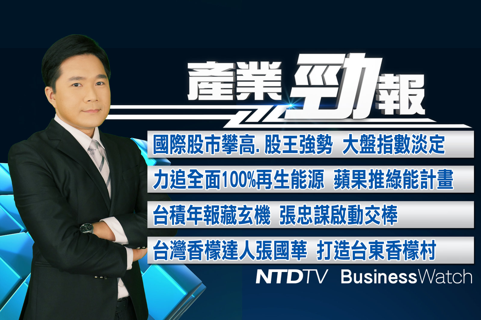 產業勁報 官網截圖(JPG)_言峻 copy