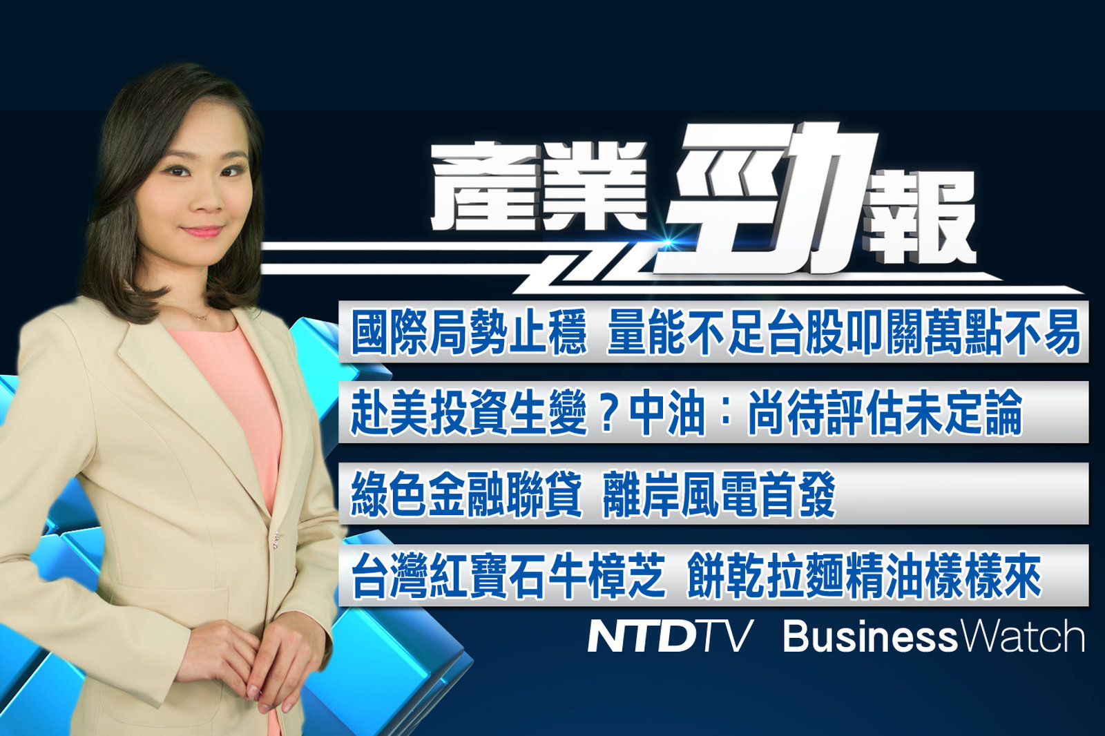 產業勁報 官網截圖(JPG)