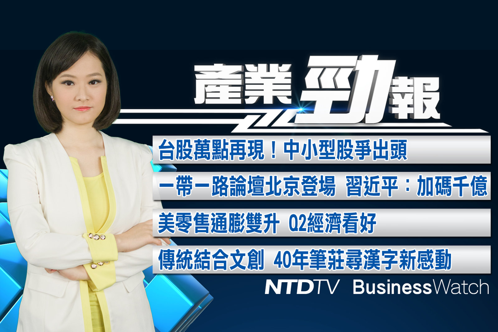 產業勁報 官網截圖(JPG)