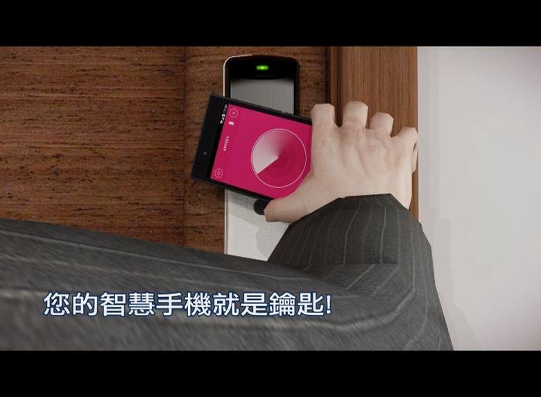 一德智慧門鎖-中文版