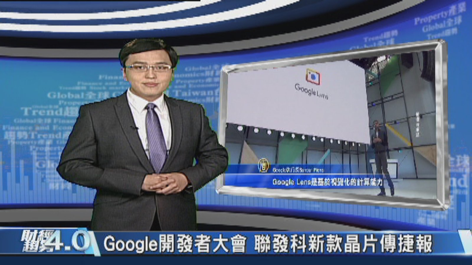 財經趨勢4.0|「AI先決」! Google轉向人工智慧優先