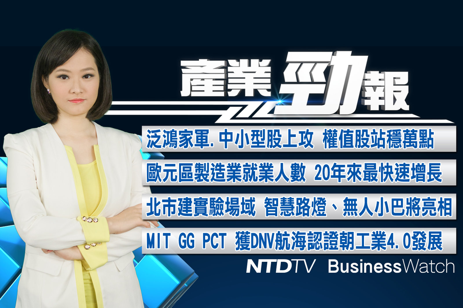 產業勁報 官網截圖(JPG)