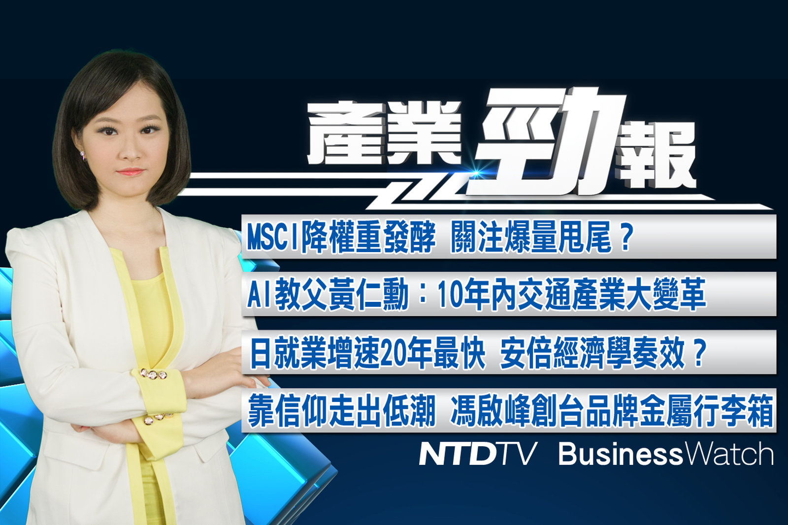 產業勁報 官網截圖(JPG