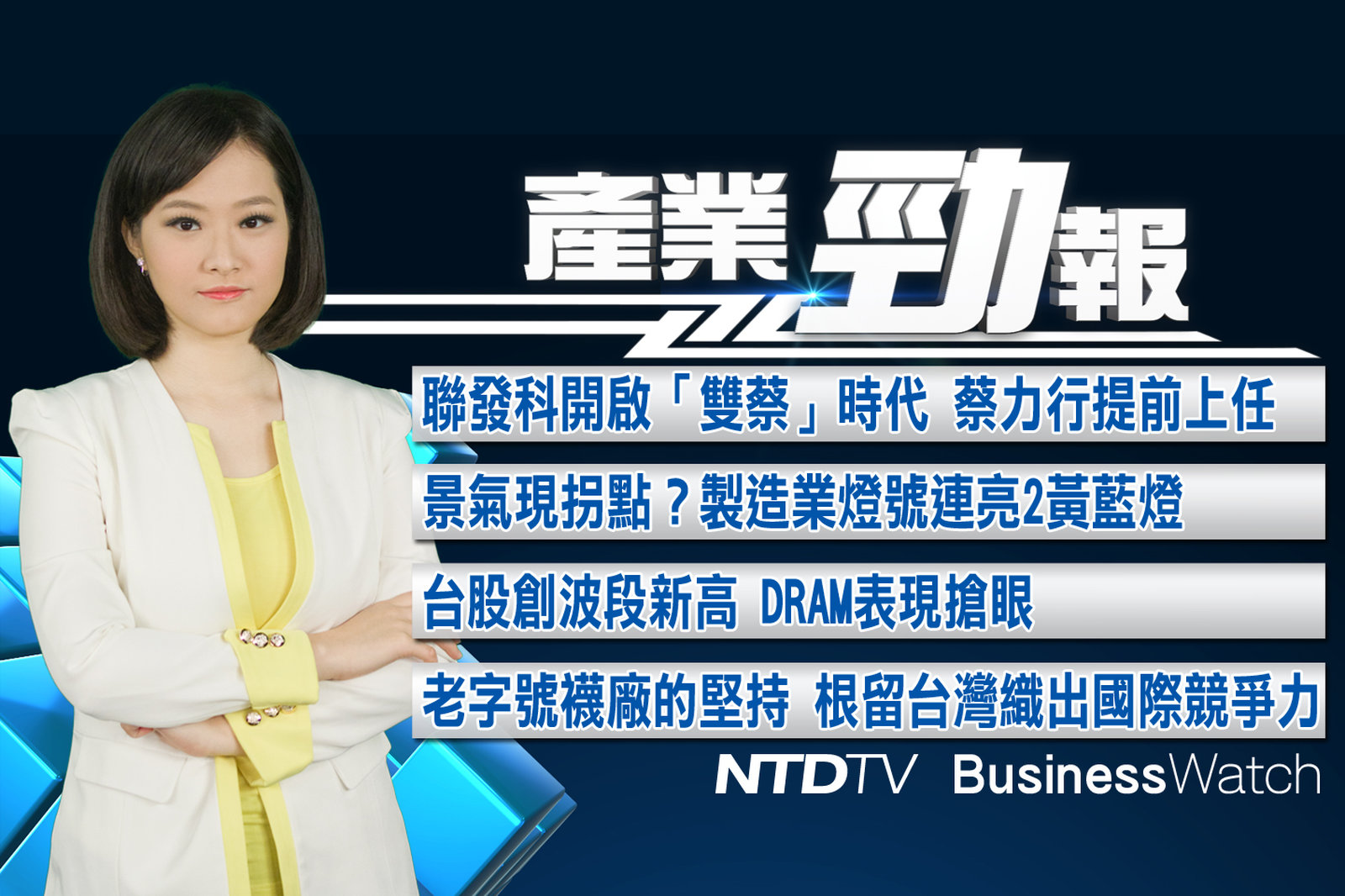 產業勁報 官網截圖(JPG) NEW