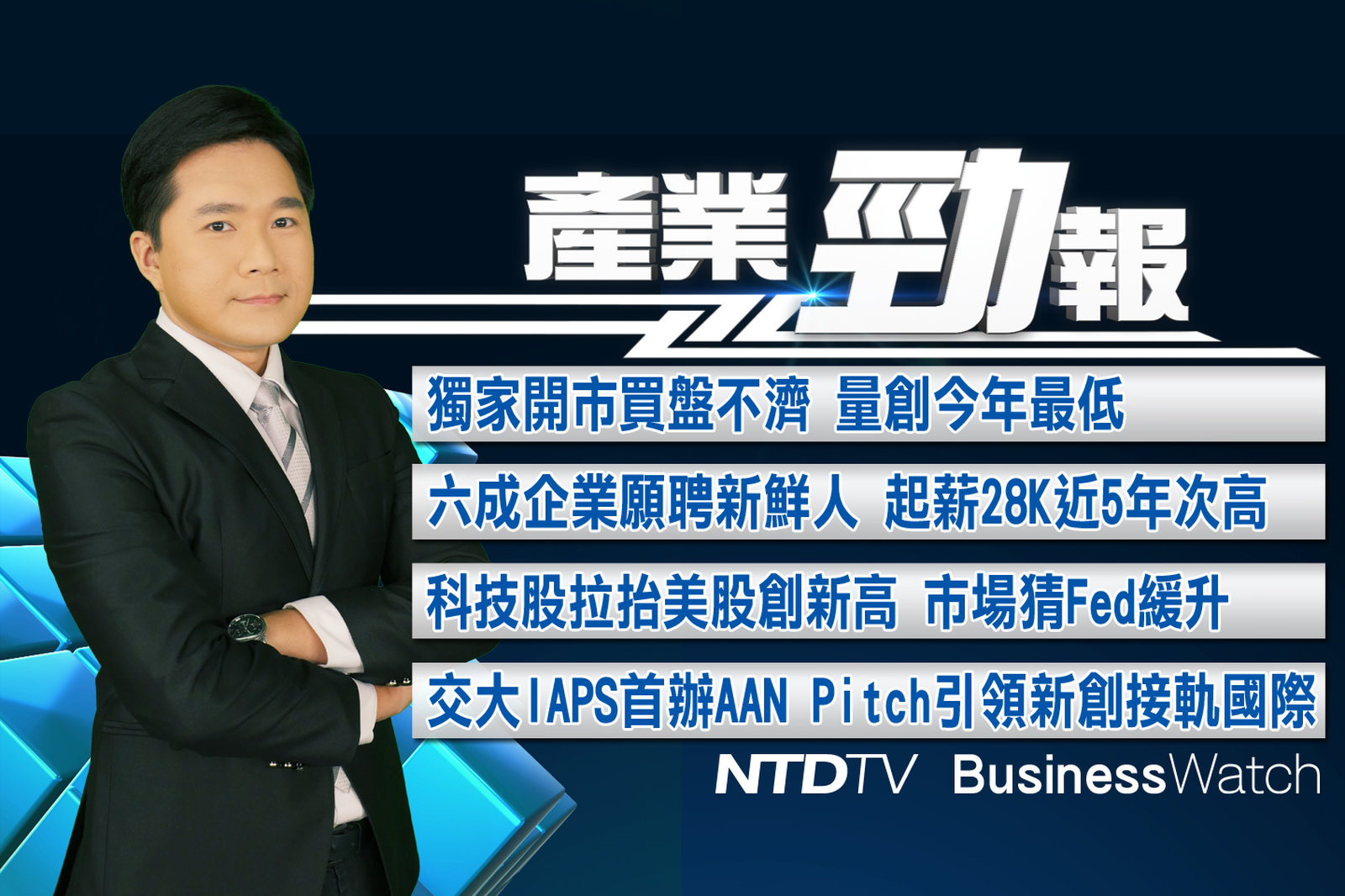 產業勁報 官網截圖(JPG)