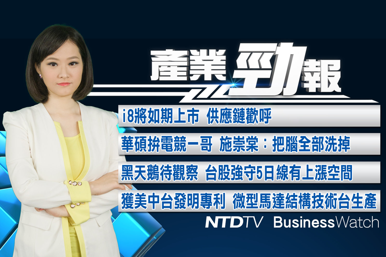 產業勁報 官網截圖(JPG)