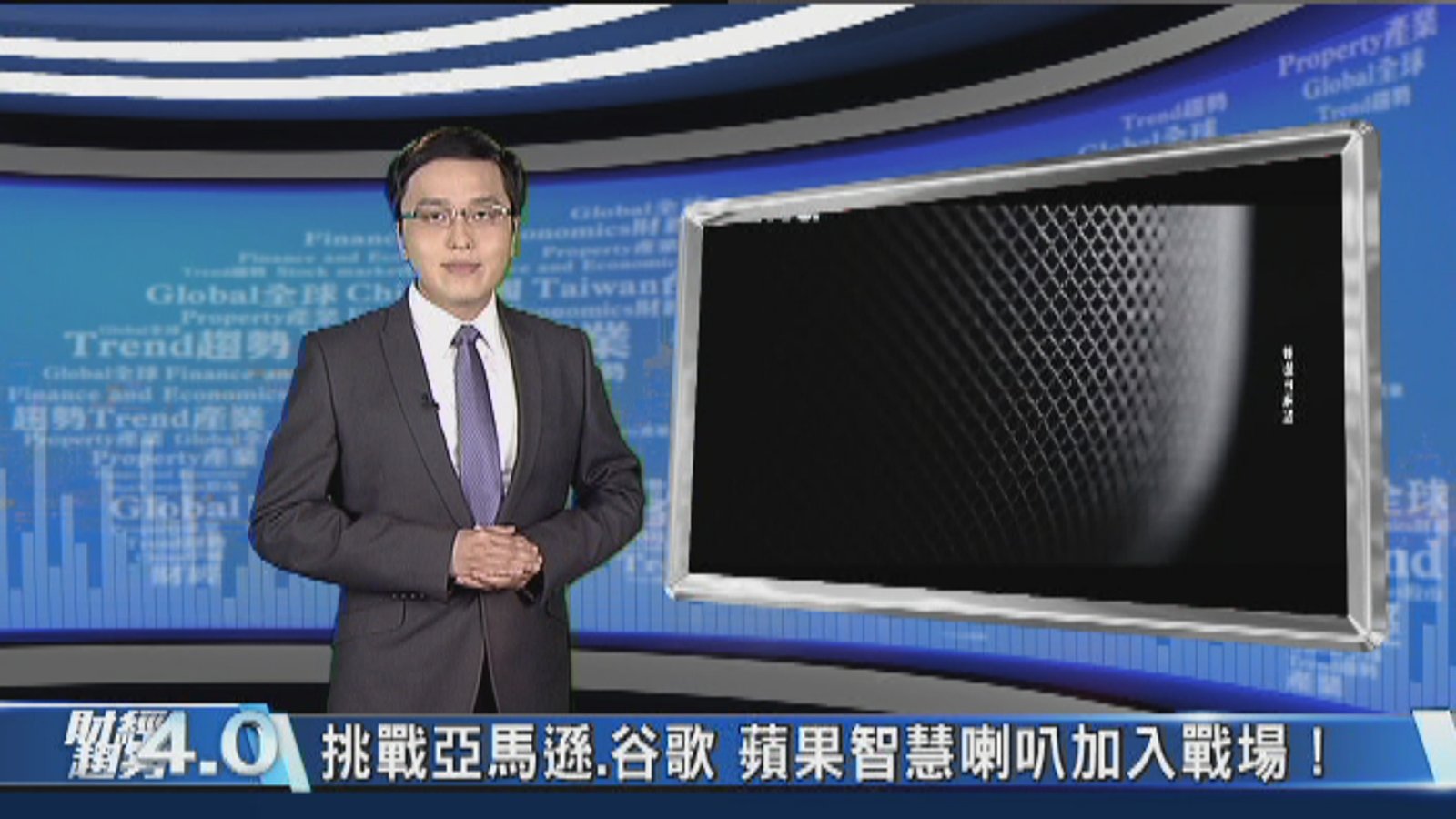 財經趨勢4.0|人工智慧大爆發!AI時代的領跑者:黃仁勳