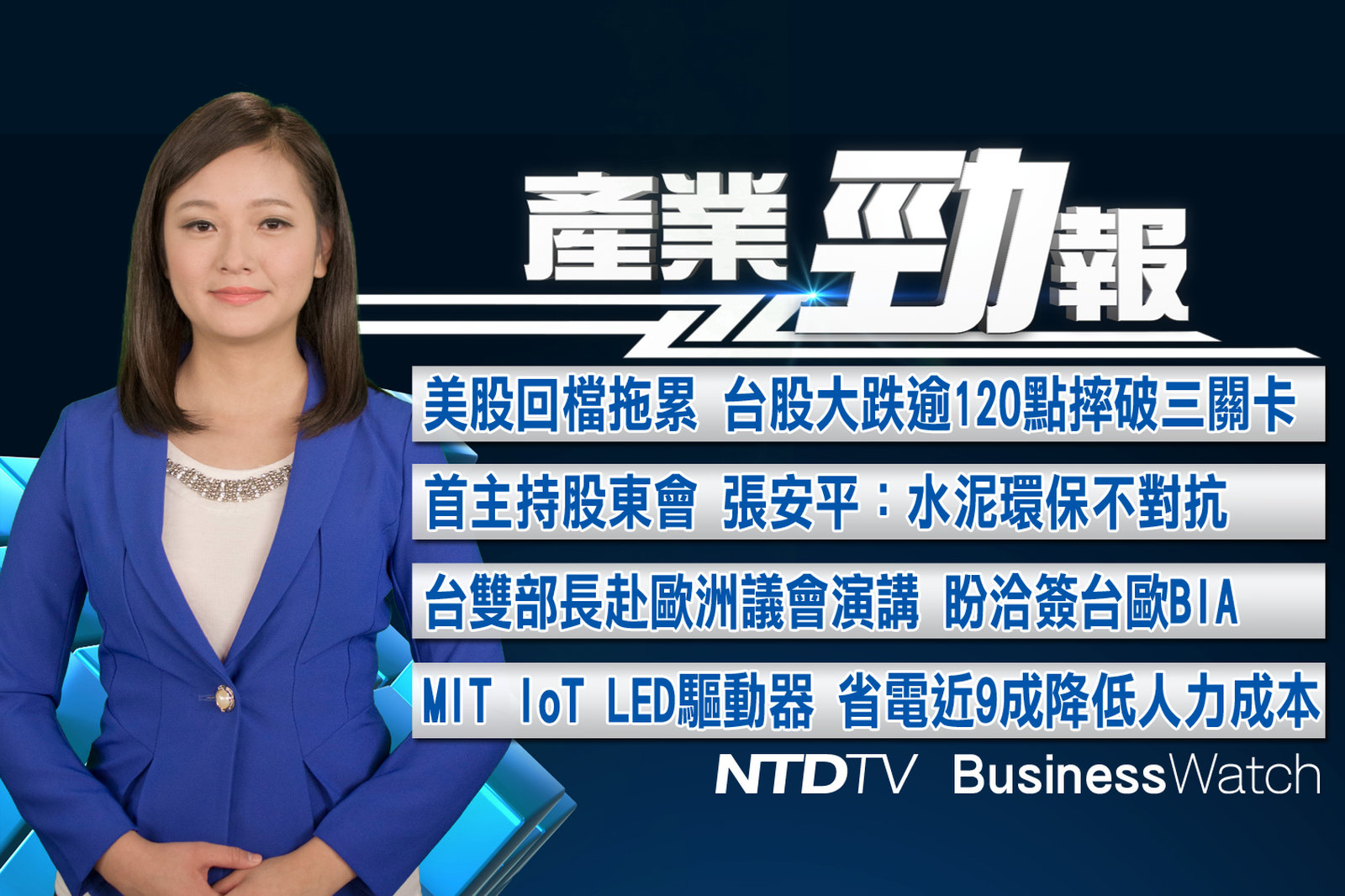 產業勁報 官網截圖(JPG)_宗安