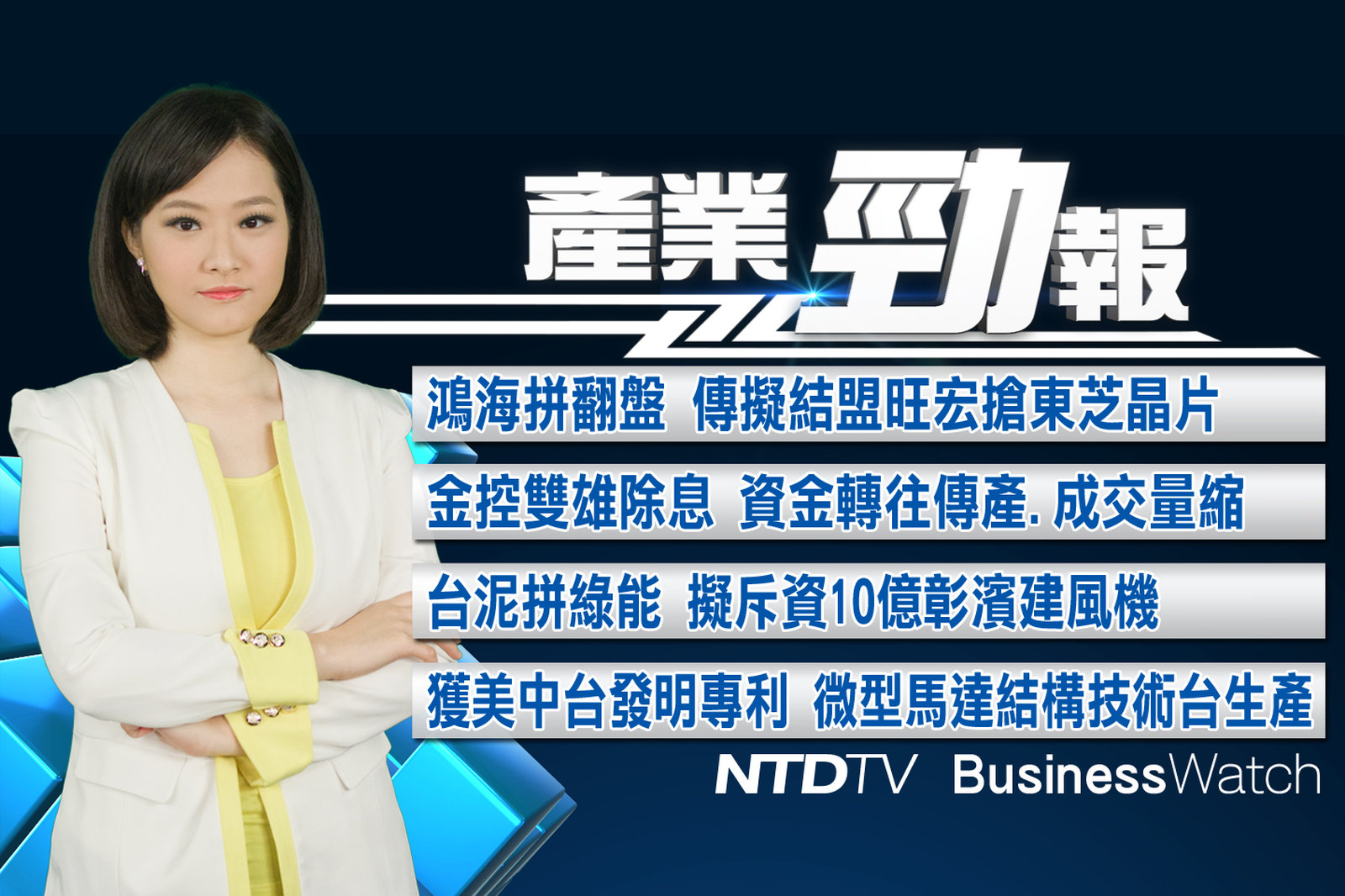 產業勁報 官網截圖(JPG)