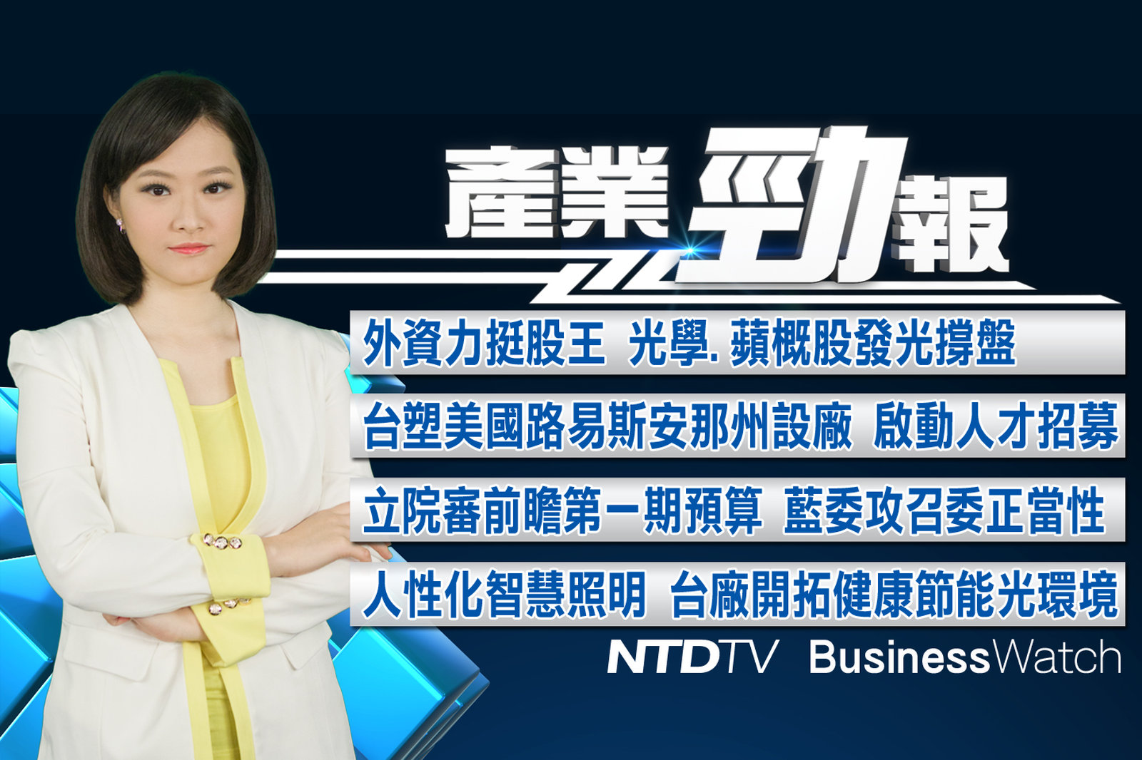 產業勁報 官網截圖