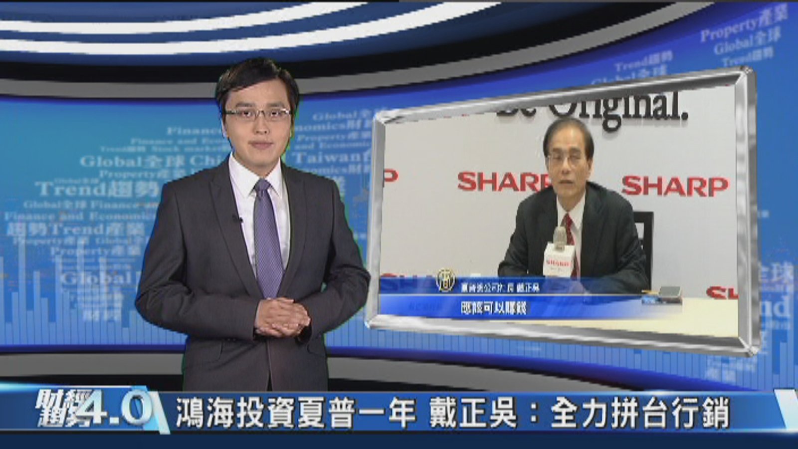 財經趨勢4.0|駛出大未來!電動車時代驅動智慧產業躍進