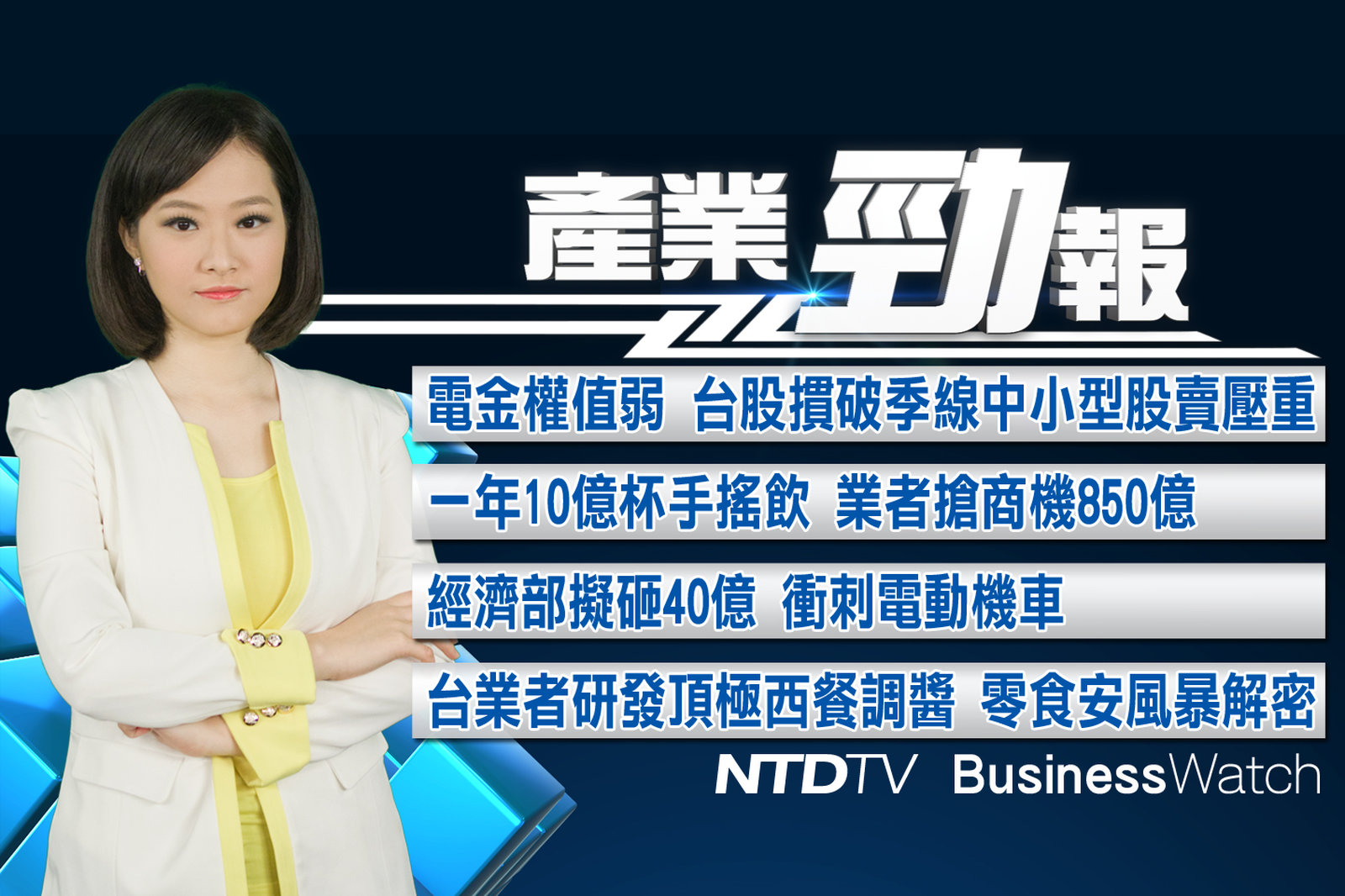 產業勁報 官網截圖(JPG)NEW