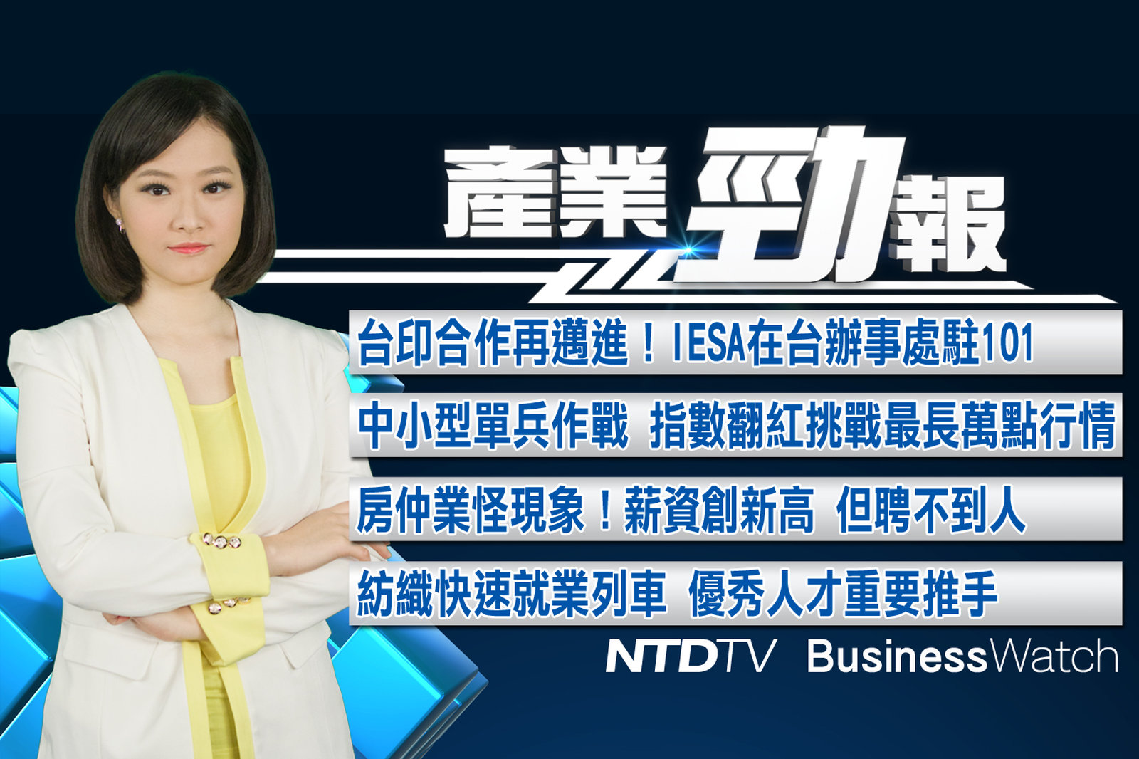 產業勁報 官網截圖(JPG)