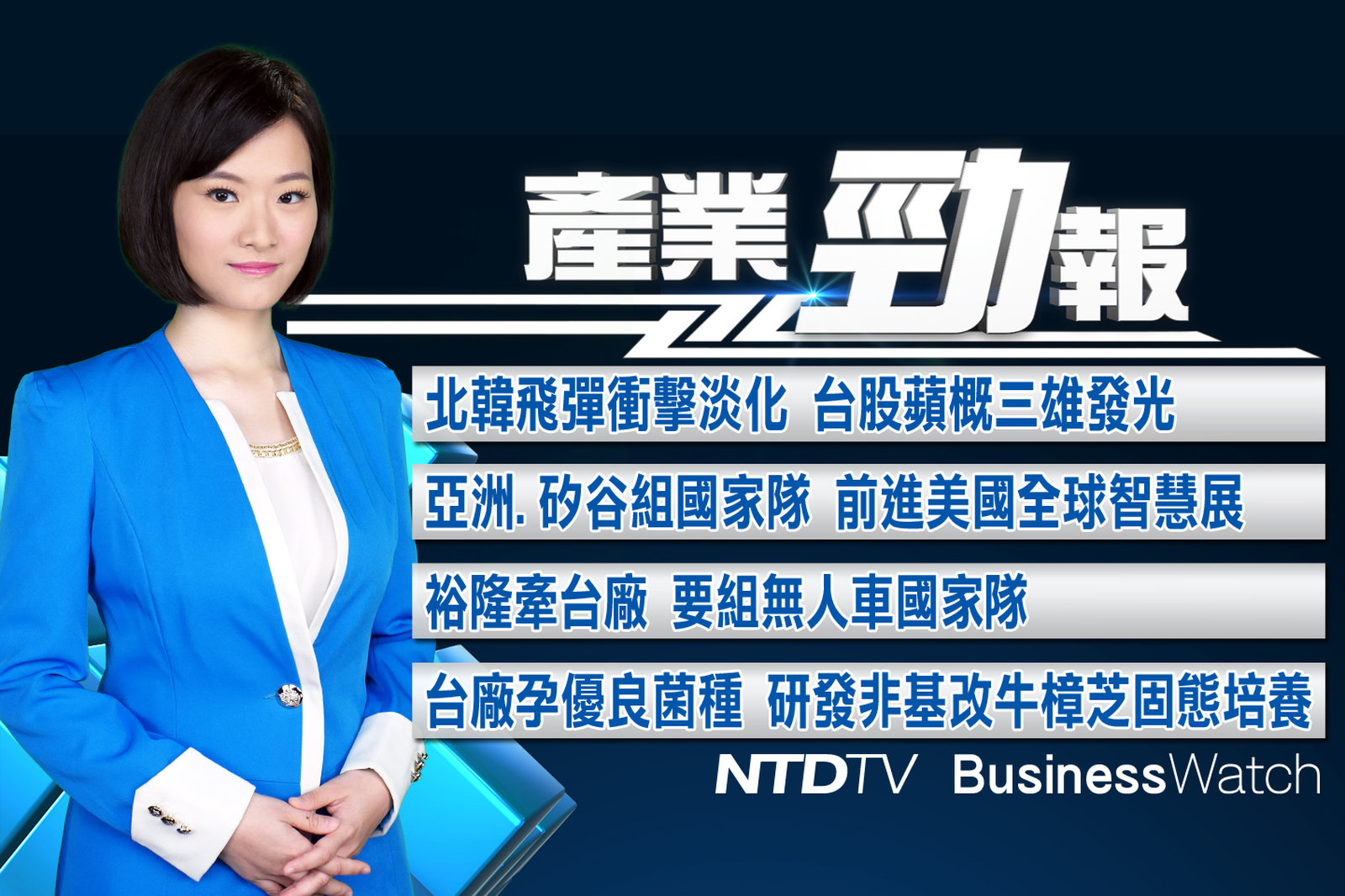 產業勁報 官網截圖(JPG)