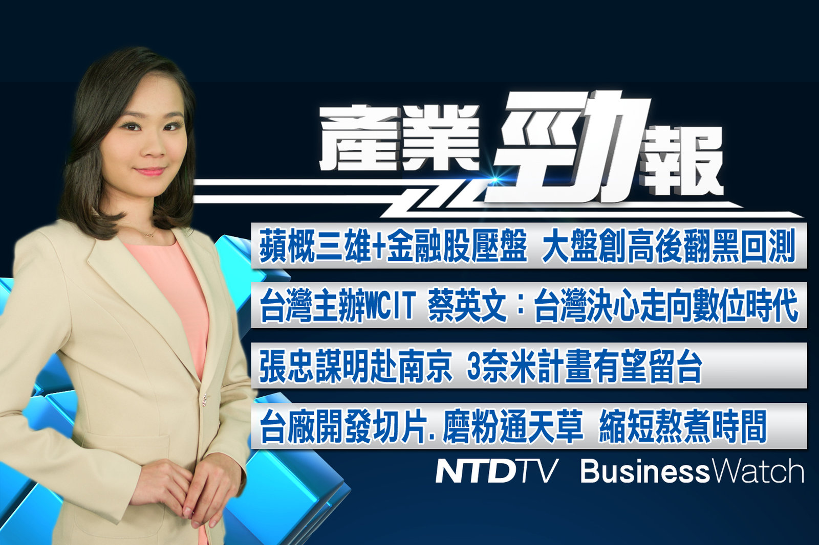 產業勁報 官網截圖(JPG)