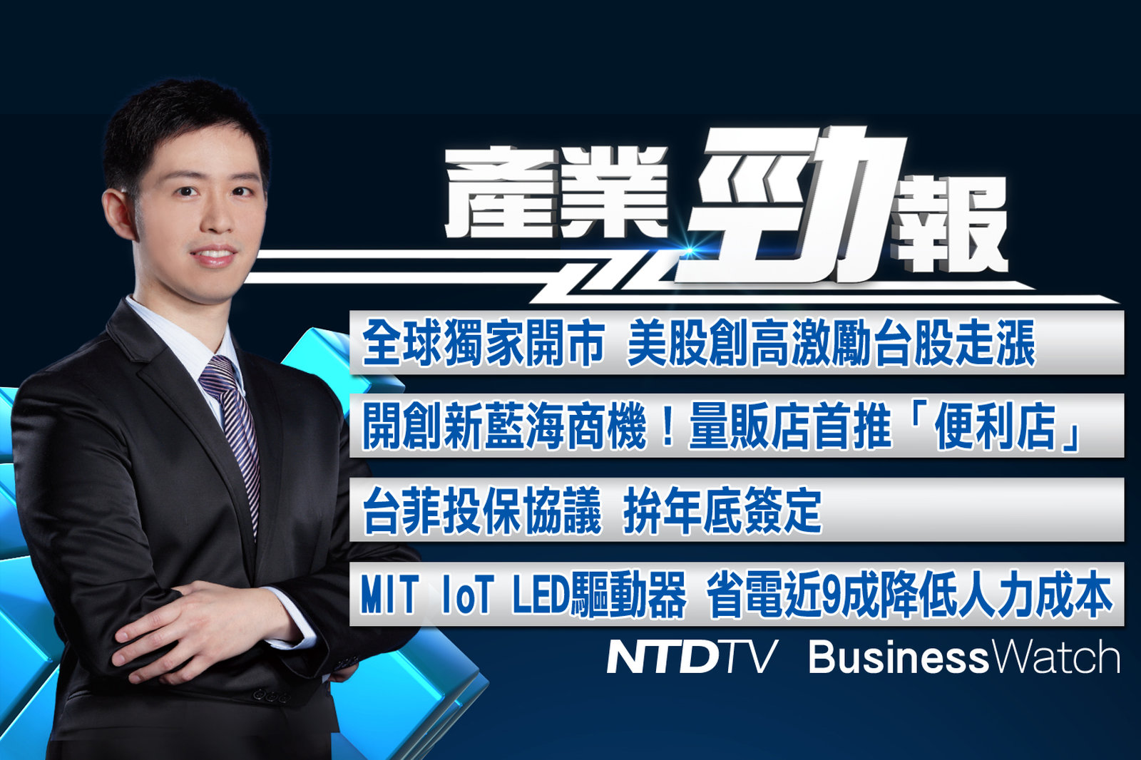 產業勁報 官網截圖(JPG)