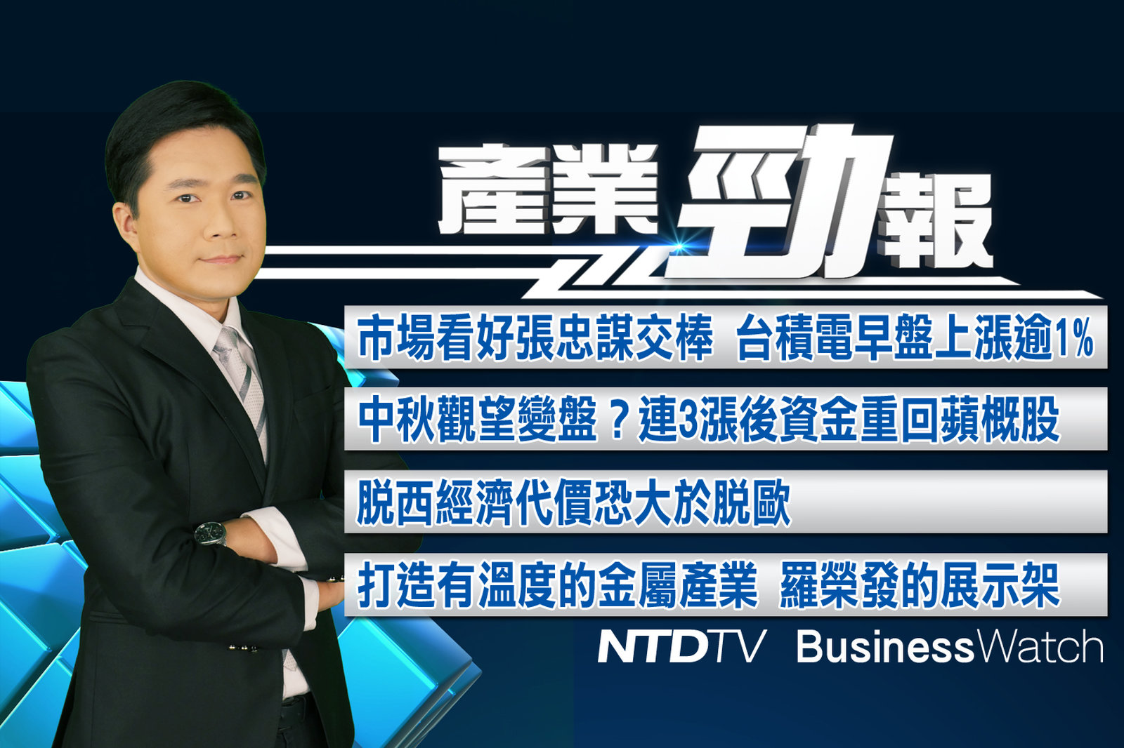 產業勁報 官網截圖(JPG)