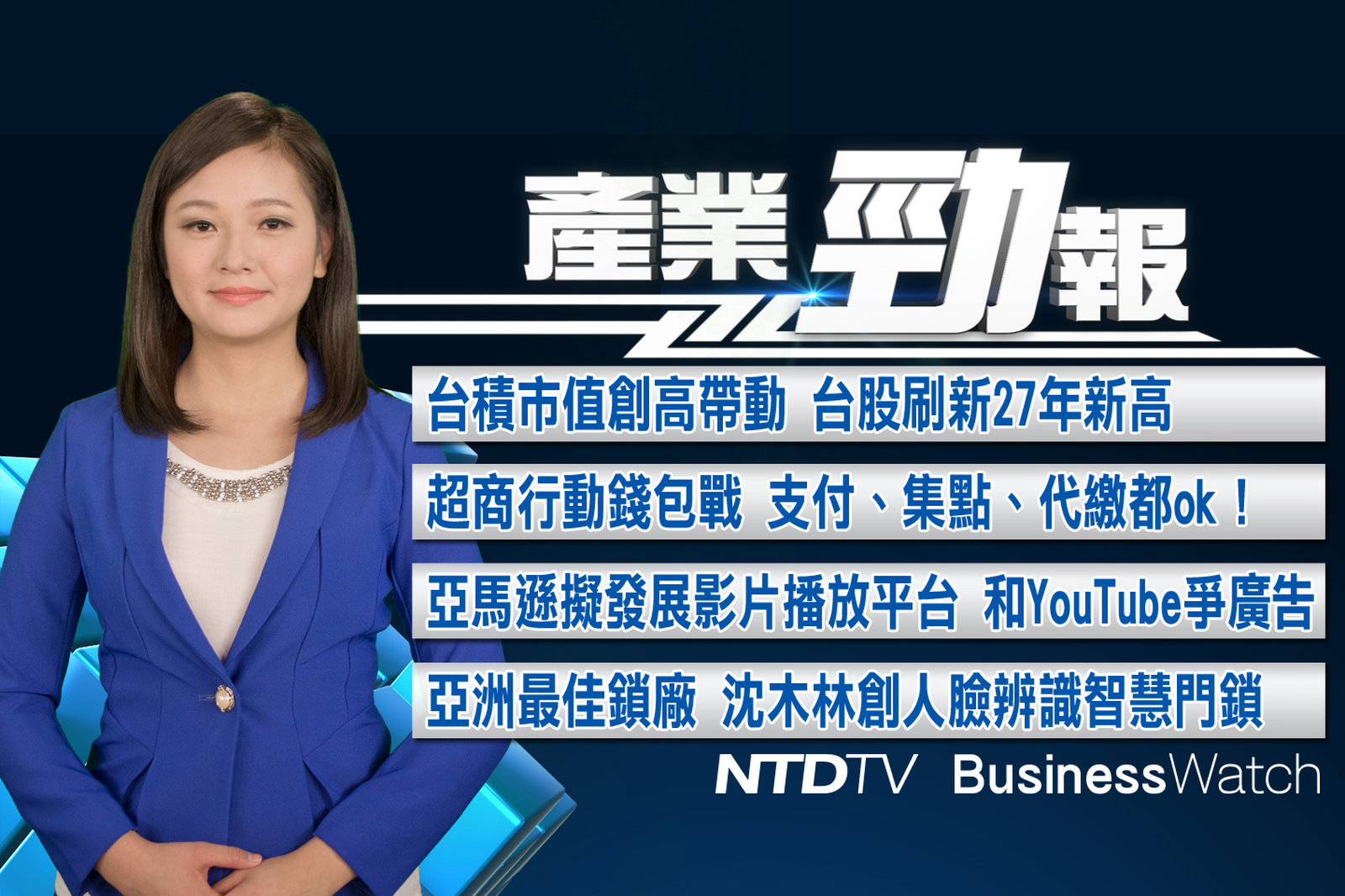 1011產業勁報 官網截圖(JPG)