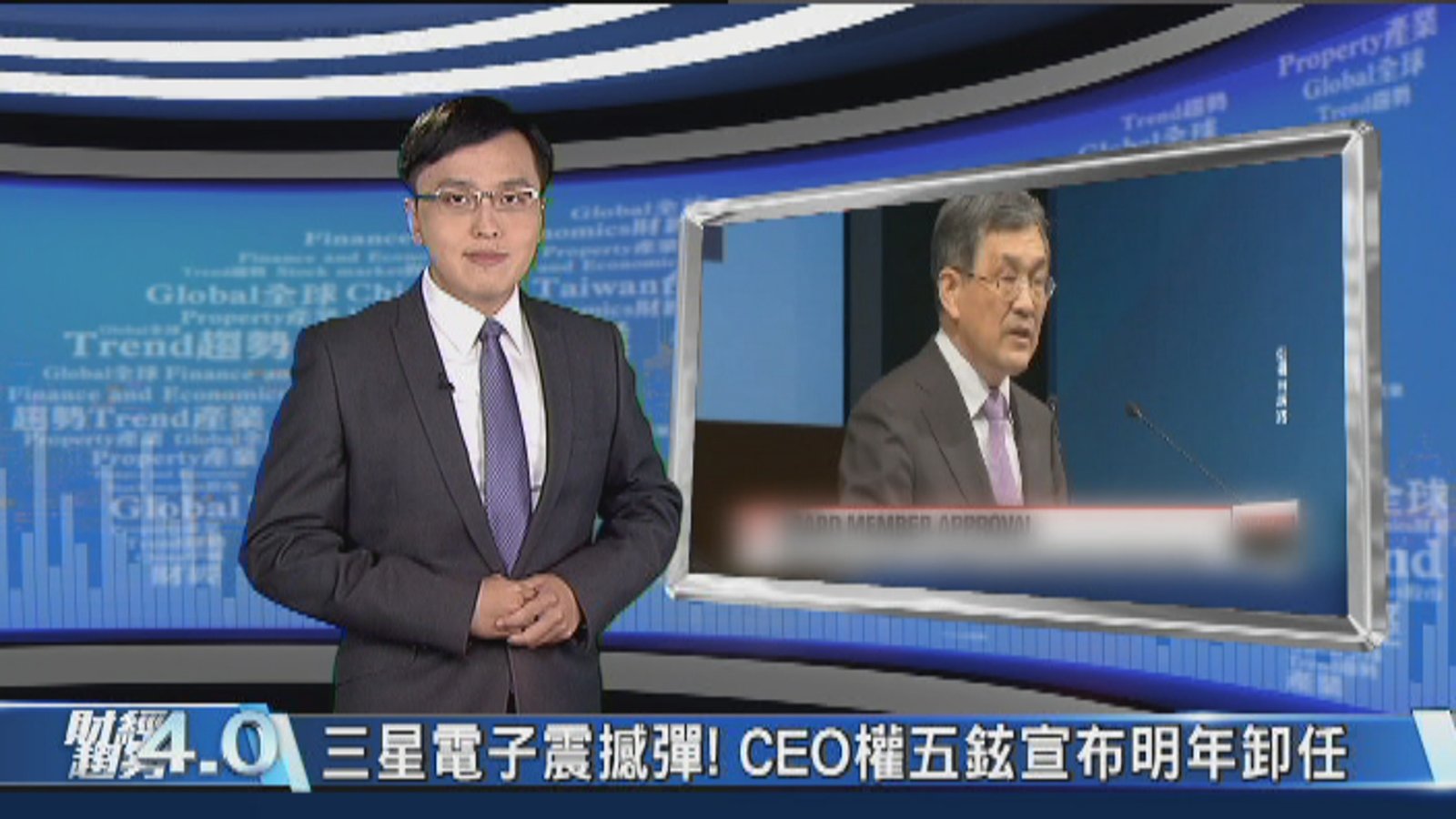 財經趨勢4.0第124集