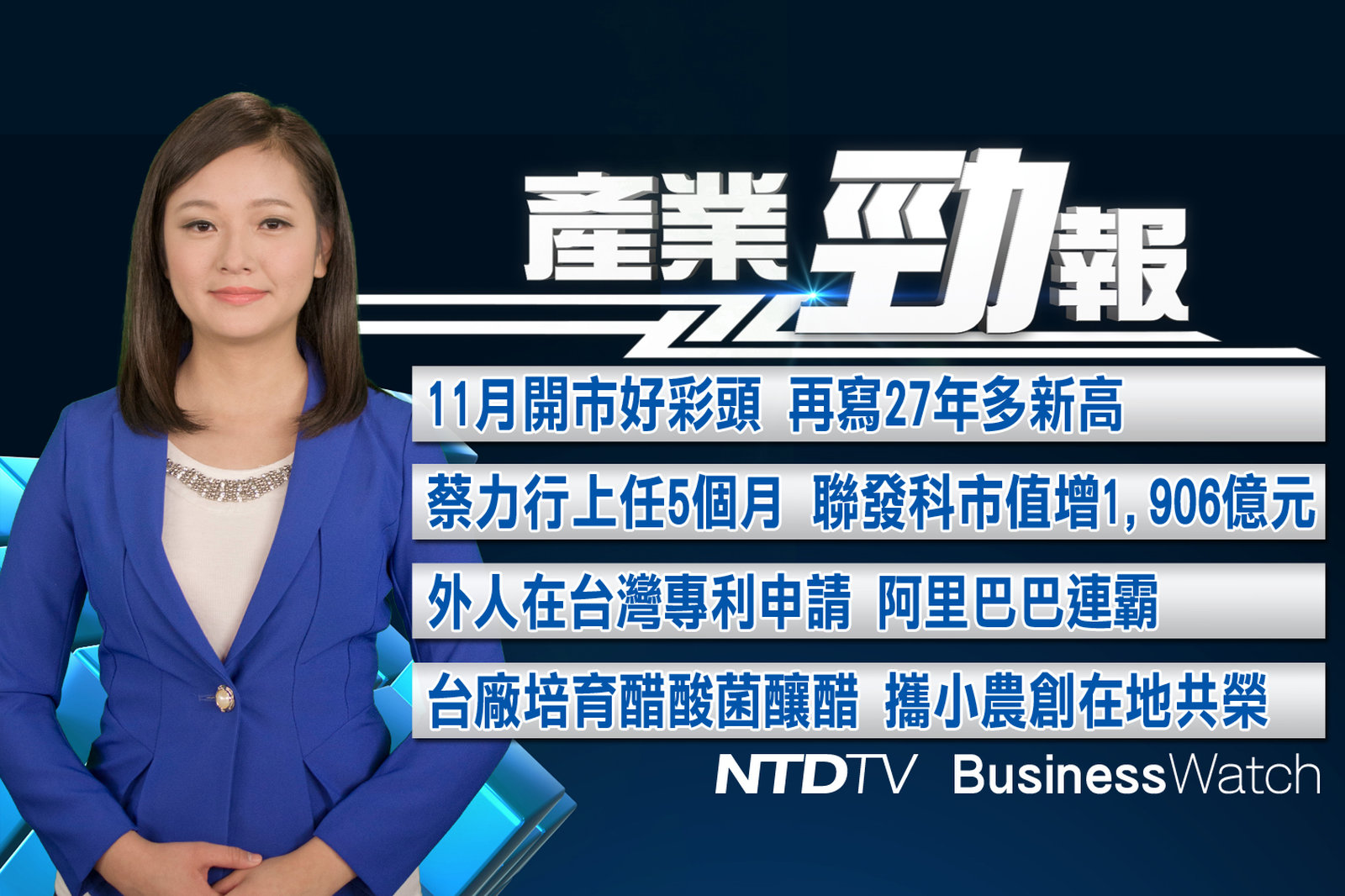 產業勁報 官網截圖1101