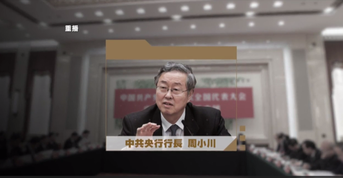 周小川警告「明斯基時刻」 中國經濟狼來了?