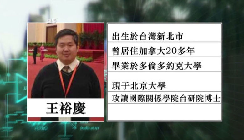 北大台生欲加入中共 因台灣不自由?