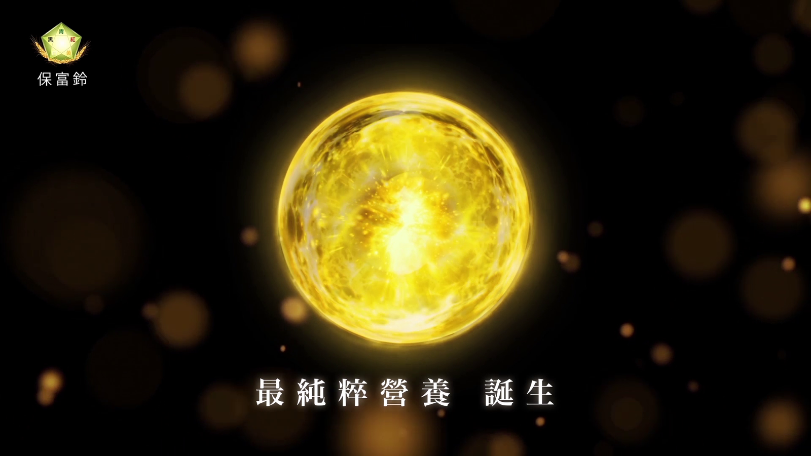 保富鈴生物科技